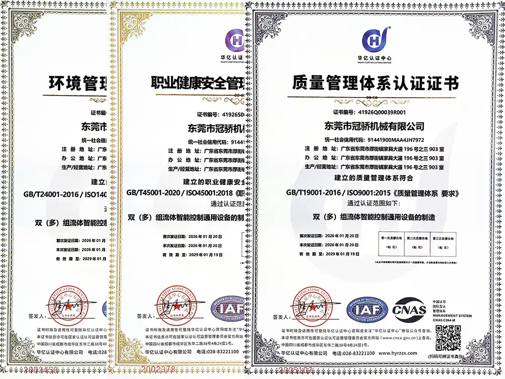 认证国际标准，恪守品质承诺