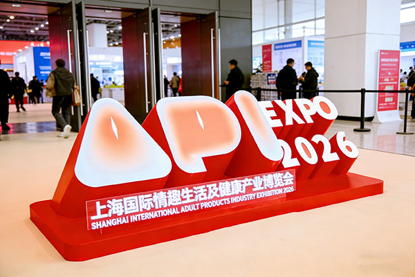 冠骄机械参展 2026 上海 API 情趣产业博览会，诚邀莅临